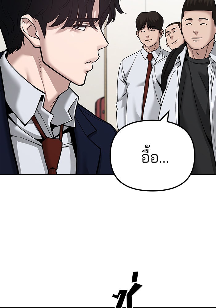 เลวฟาดเลว - หน้า 178