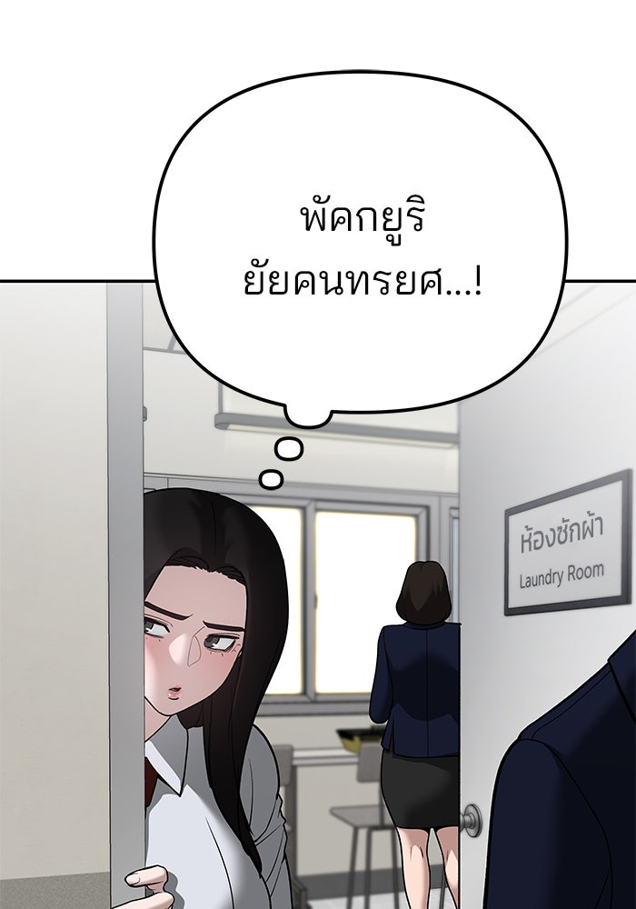 เลวฟาดเลว - หน้า 191
