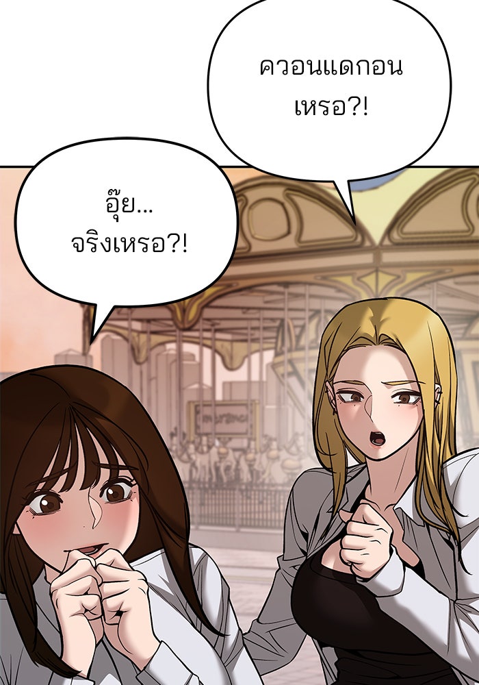 เลวฟาดเลว - หน้า 2