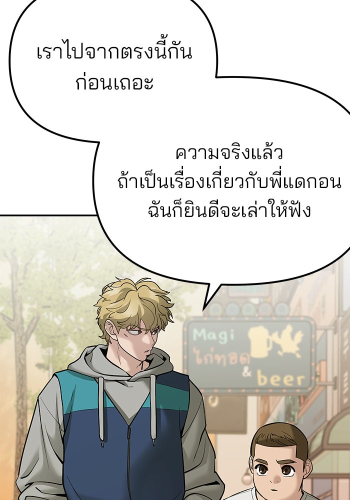 เลวฟาดเลว - หน้า 205