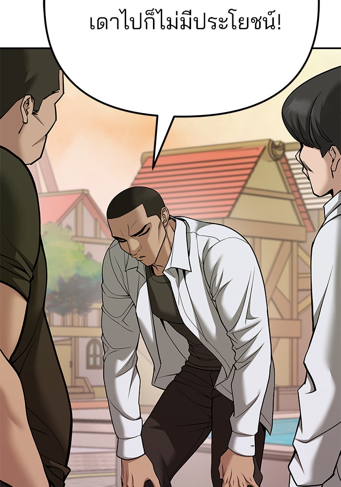 เลวฟาดเลว - หน้า 22