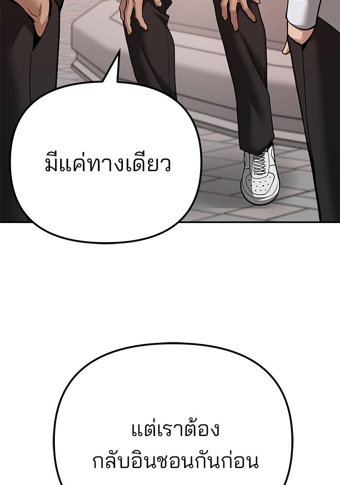 เลวฟาดเลว - หน้า 23
