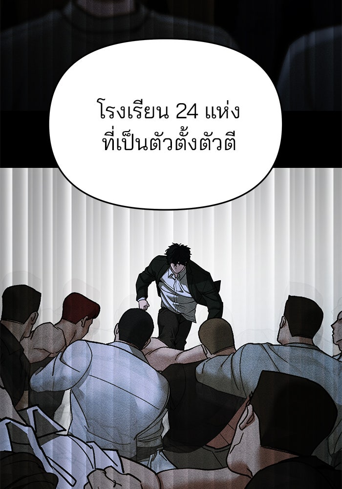 เลวฟาดเลว - หน้า 232