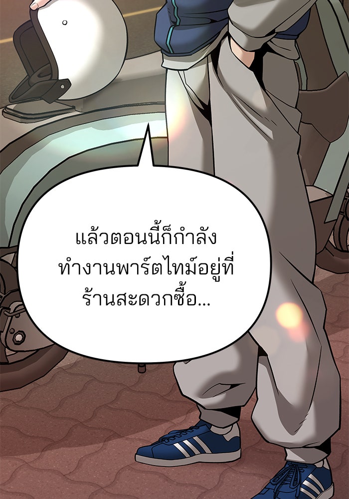 เลวฟาดเลว - หน้า 253