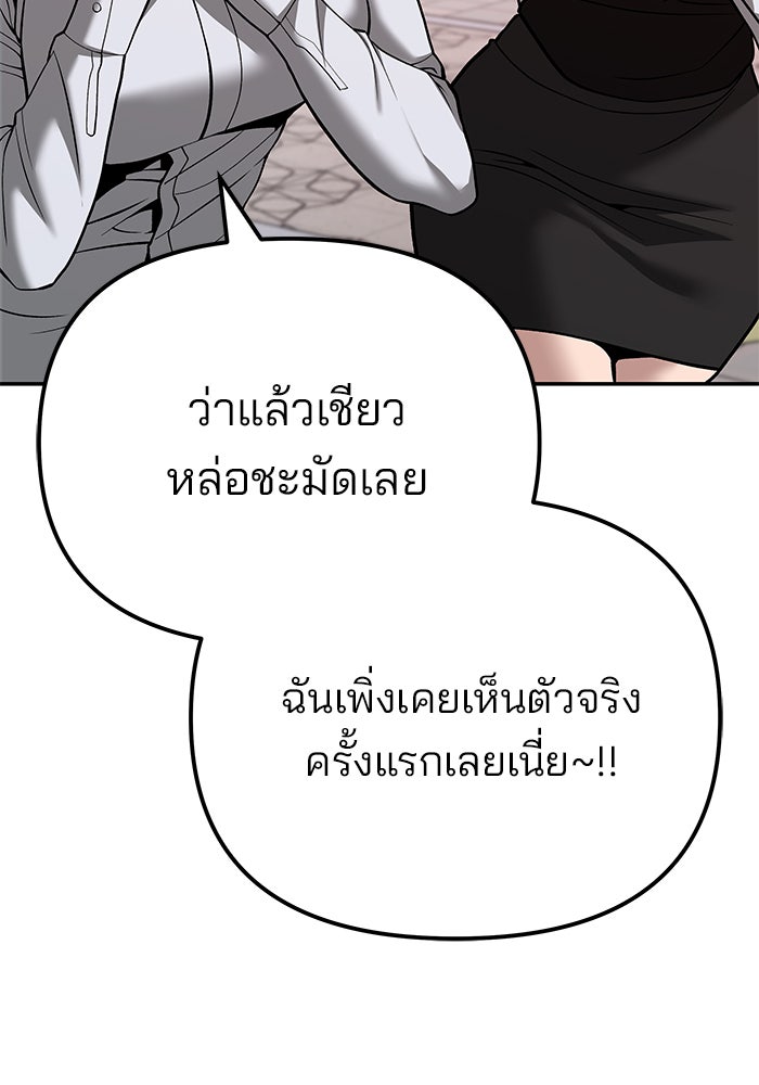 เลวฟาดเลว - หน้า 3