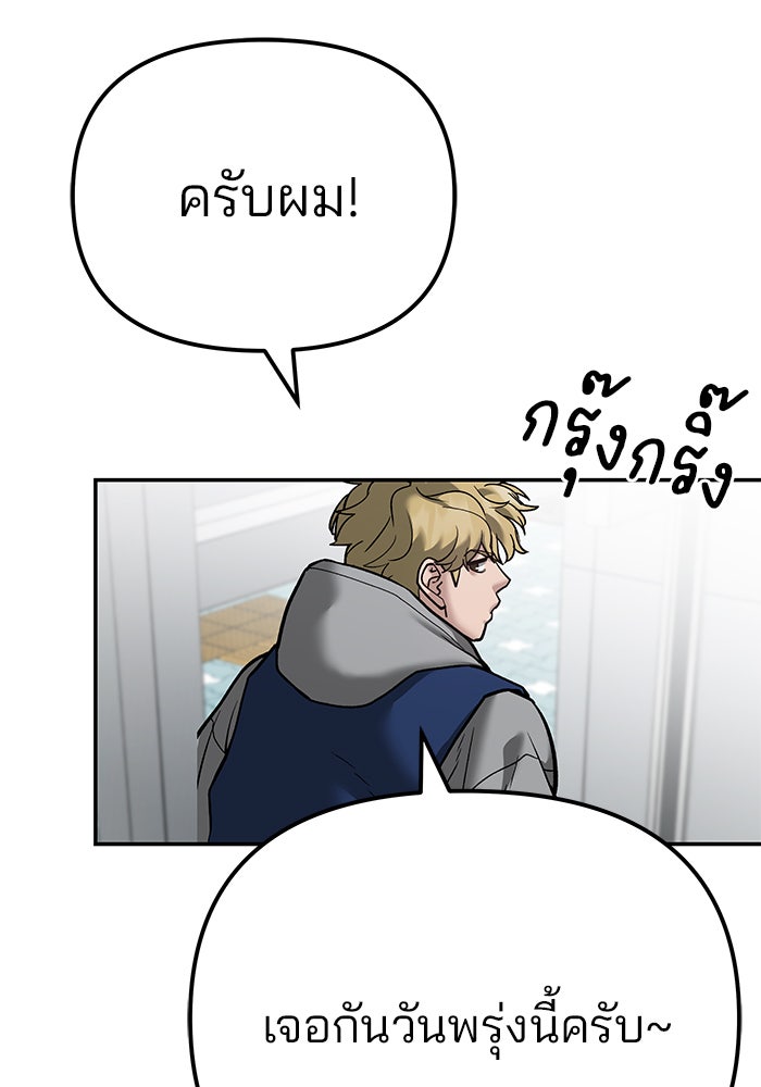 เลวฟาดเลว - หน้า 36