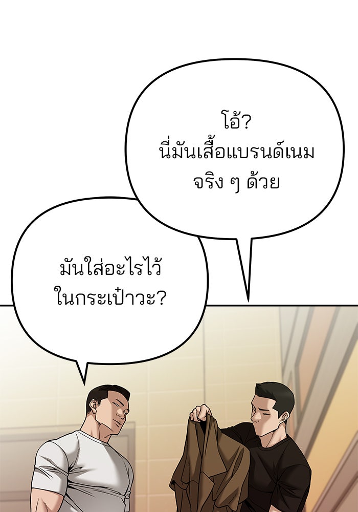 เลวฟาดเลว - หน้า 40