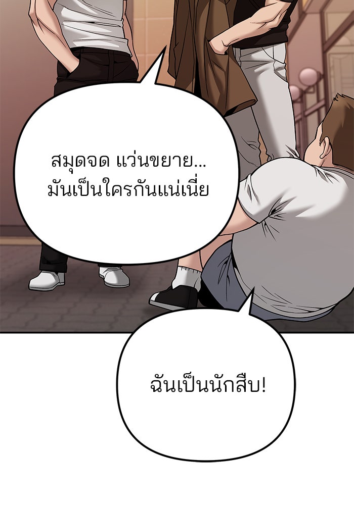 เลวฟาดเลว - หน้า 41