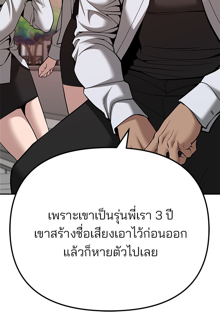 เลวฟาดเลว - หน้า 5