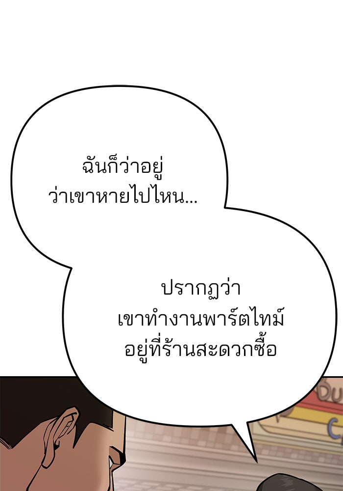 เลวฟาดเลว - หน้า 6