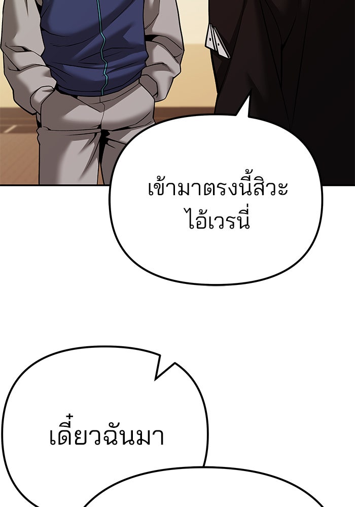 เลวฟาดเลว - หน้า 60