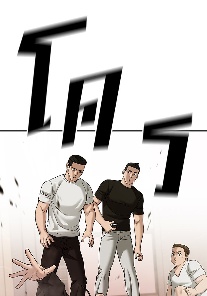 เลวฟาดเลว - หน้า 65