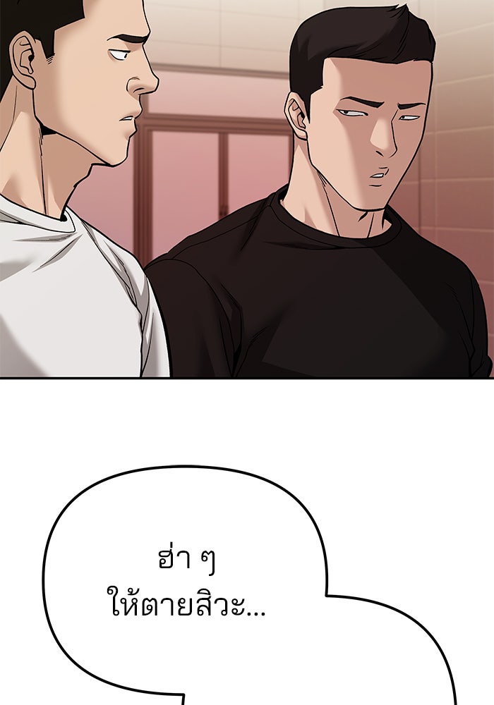 เลวฟาดเลว - หน้า 69