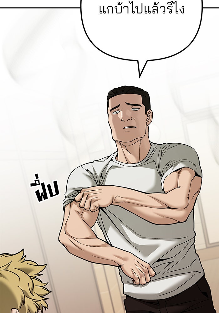 เลวฟาดเลว - หน้า 70