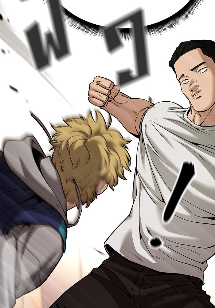 เลวฟาดเลว - หน้า 76