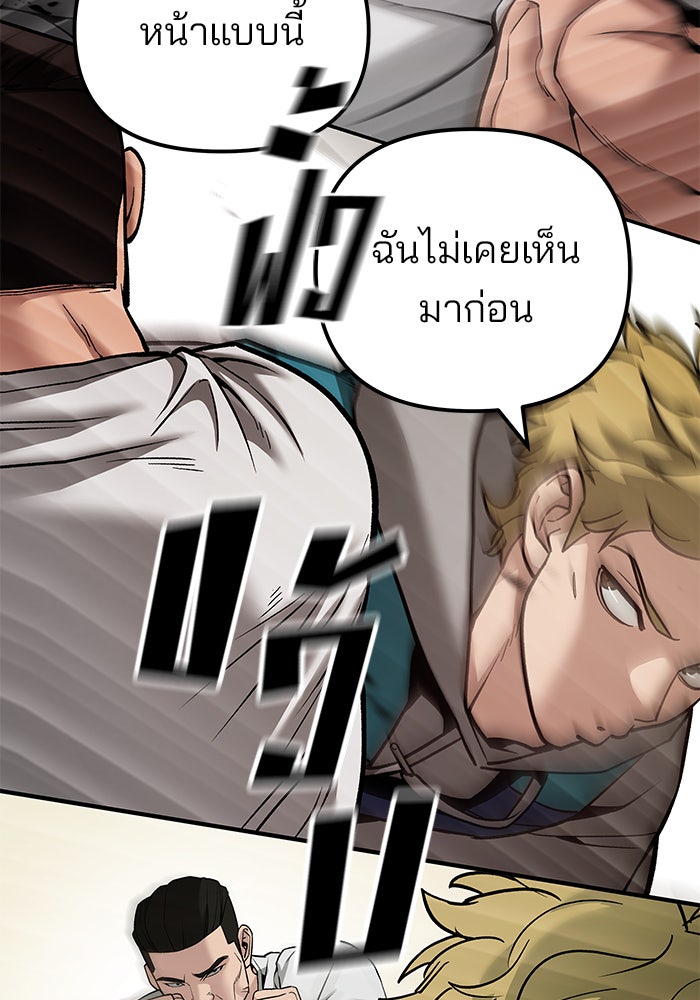 เลวฟาดเลว - หน้า 82