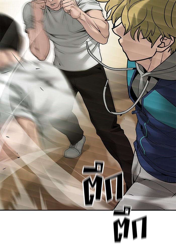 เลวฟาดเลว - หน้า 83