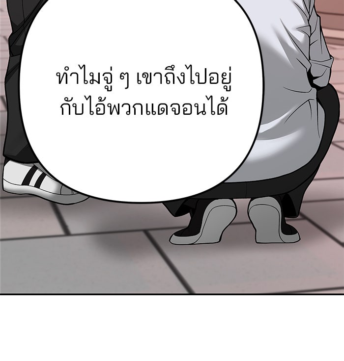 เลวฟาดเลว - หน้า 9