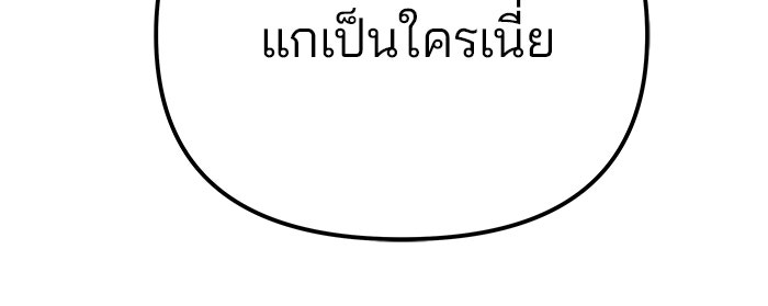 เลวฟาดเลว - หน้า 96