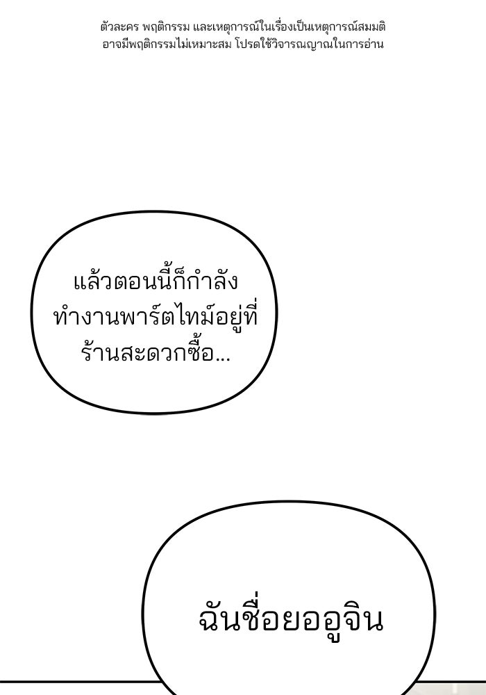 เลวฟาดเลว - หน้า 1