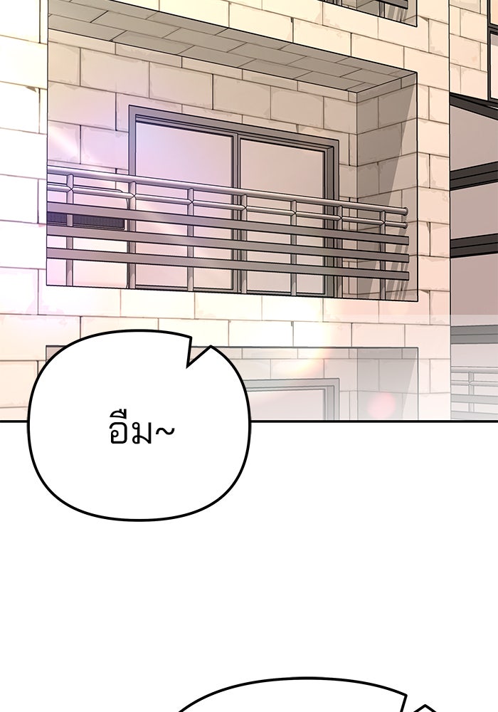 เลวฟาดเลว - หน้า 10