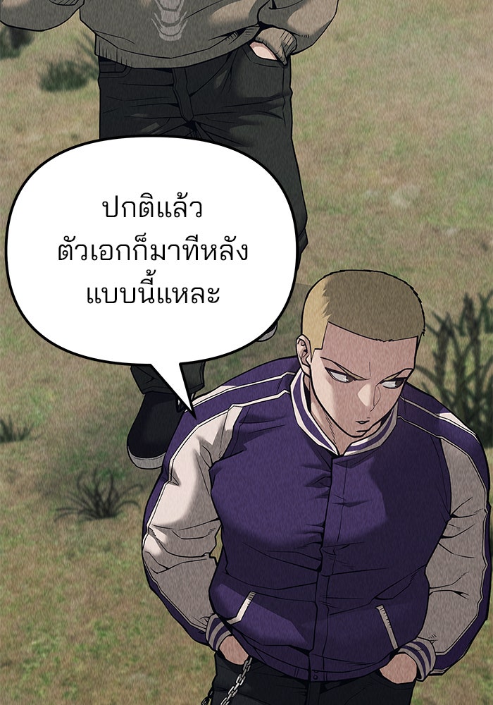 เลวฟาดเลว - หน้า 116