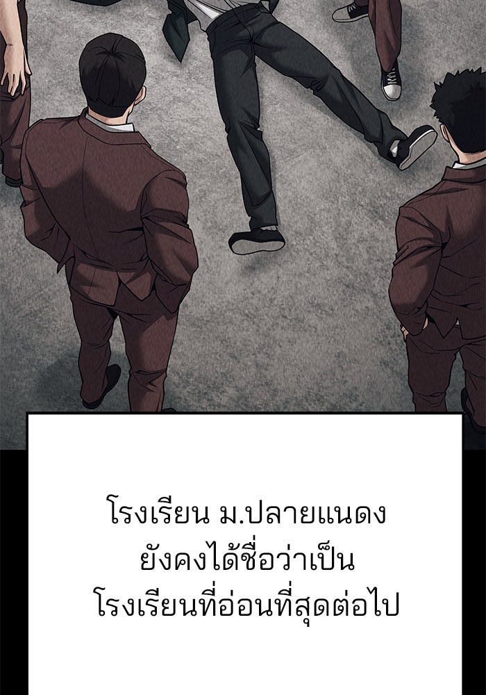 เลวฟาดเลว - หน้า 152