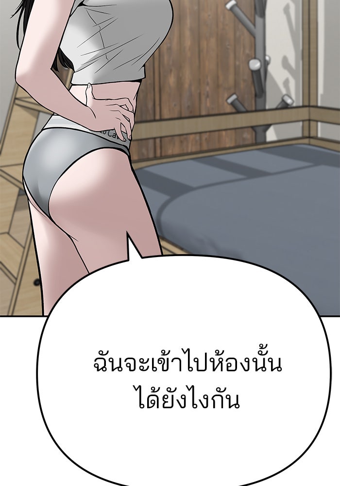 เลวฟาดเลว - หน้า 16
