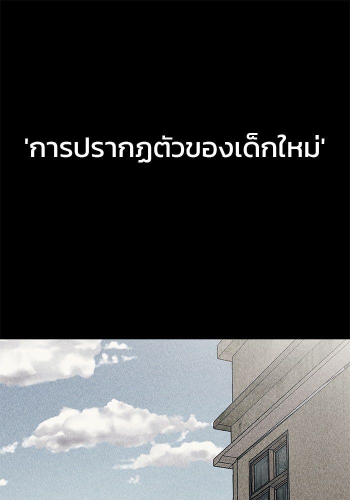 เลวฟาดเลว - หน้า 162