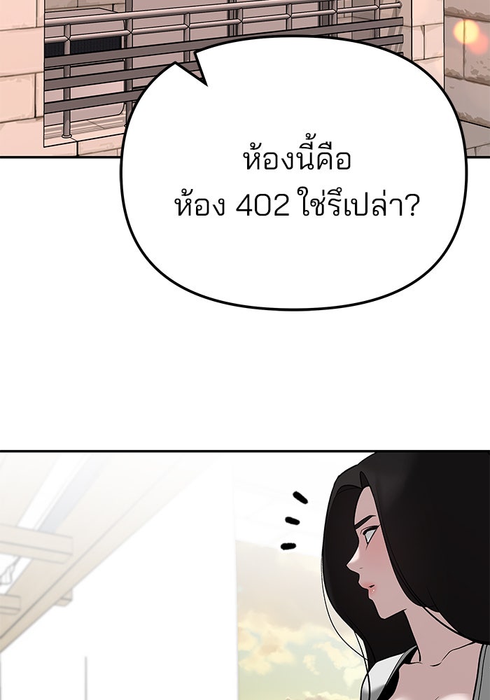 เลวฟาดเลว - หน้า 18