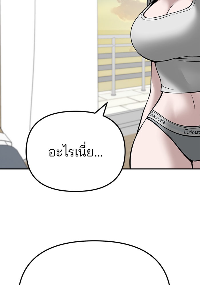 เลวฟาดเลว - หน้า 19