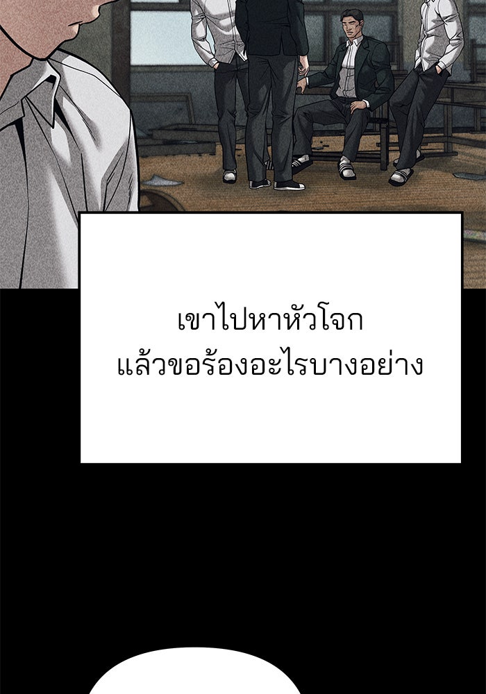 เลวฟาดเลว - หน้า 199