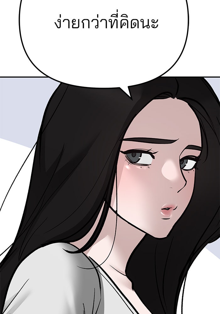 เลวฟาดเลว - หน้า 20