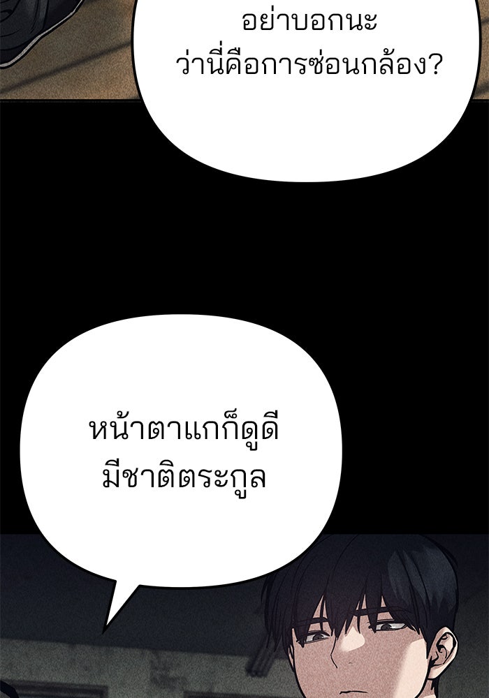 เลวฟาดเลว - หน้า 205