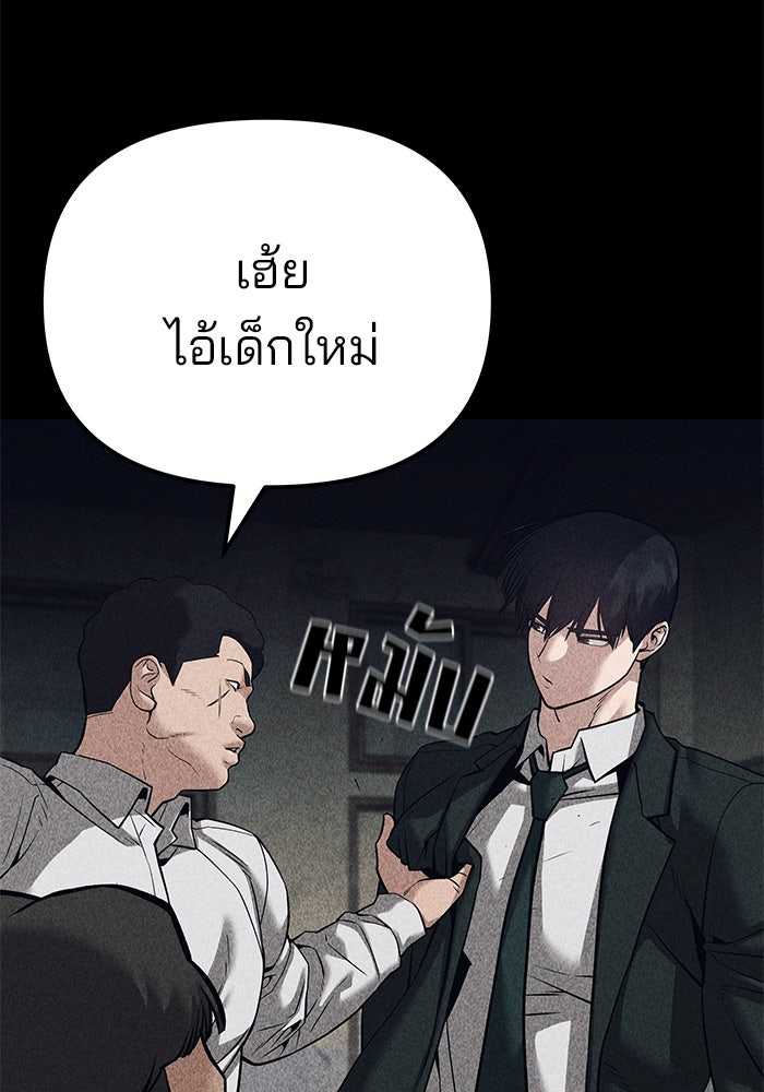 เลวฟาดเลว - หน้า 207