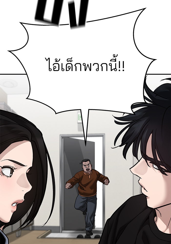 เลวฟาดเลว - หน้า 231