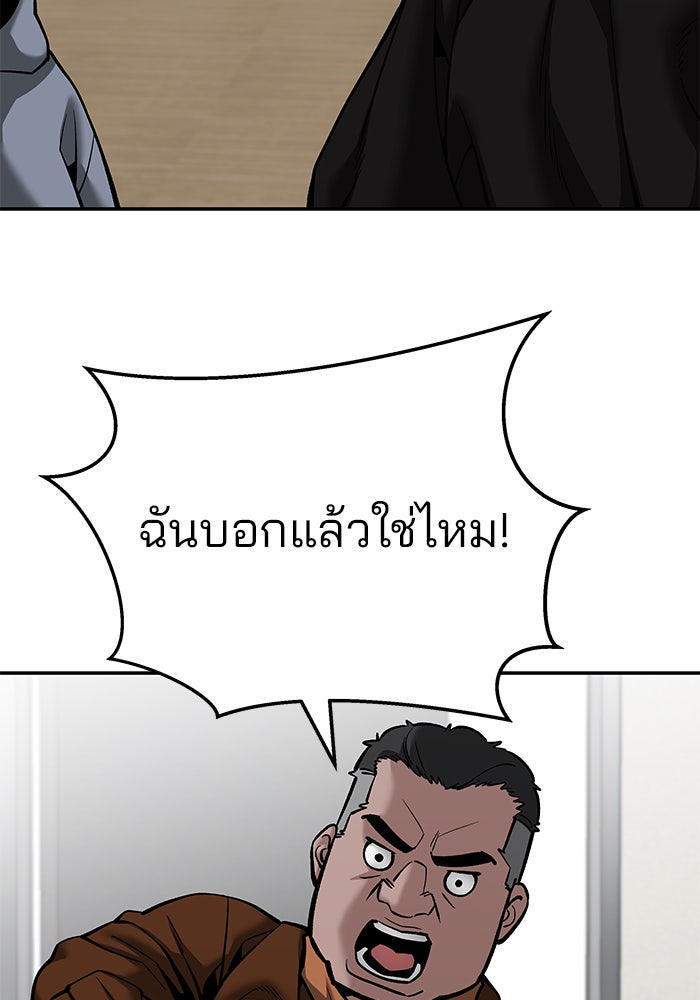 เลวฟาดเลว - หน้า 232