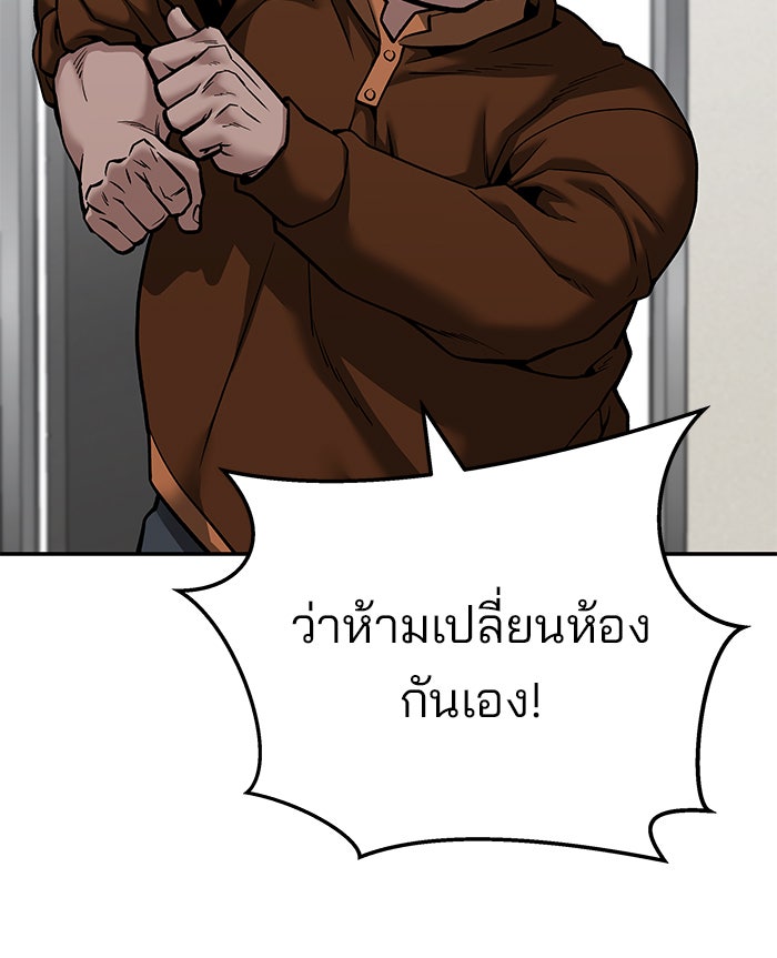 เลวฟาดเลว - หน้า 233
