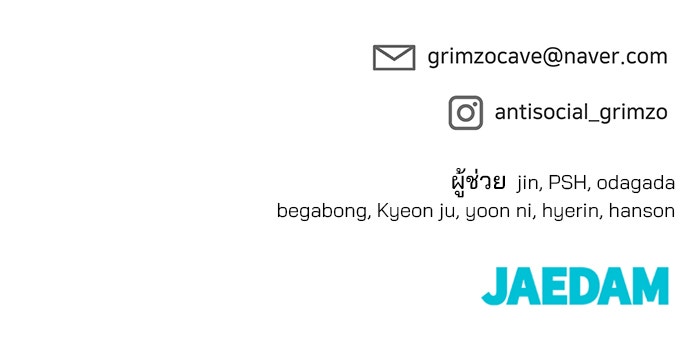เลวฟาดเลว - หน้า 249