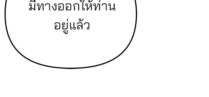 เลวฟาดเลว - หน้า 36