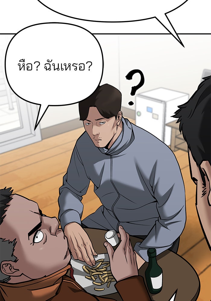 เลวฟาดเลว - หน้า 41