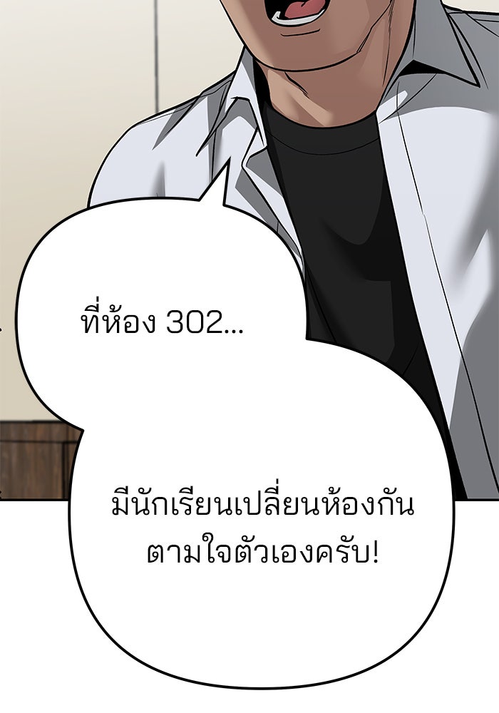 เลวฟาดเลว - หน้า 44