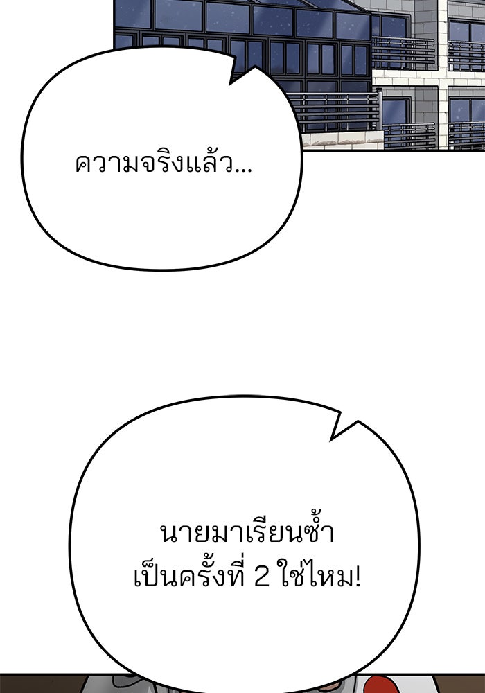 เลวฟาดเลว - หน้า 48