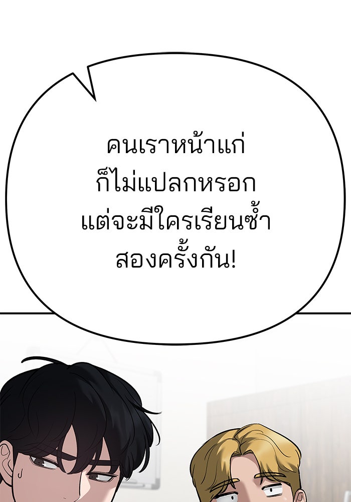 เลวฟาดเลว - หน้า 56