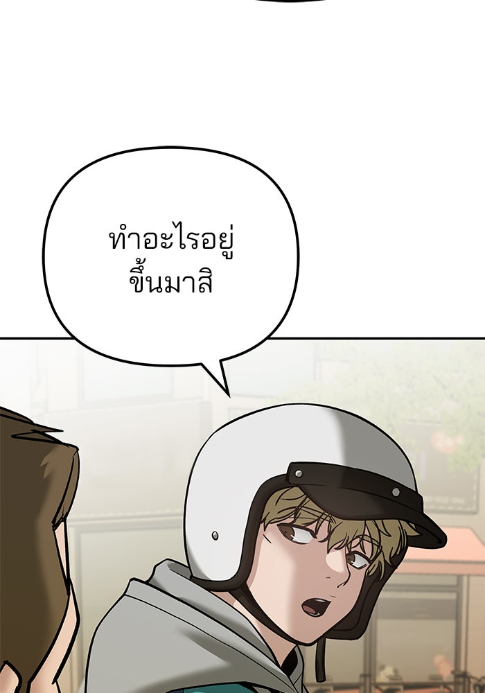 เลวฟาดเลว - หน้า 6