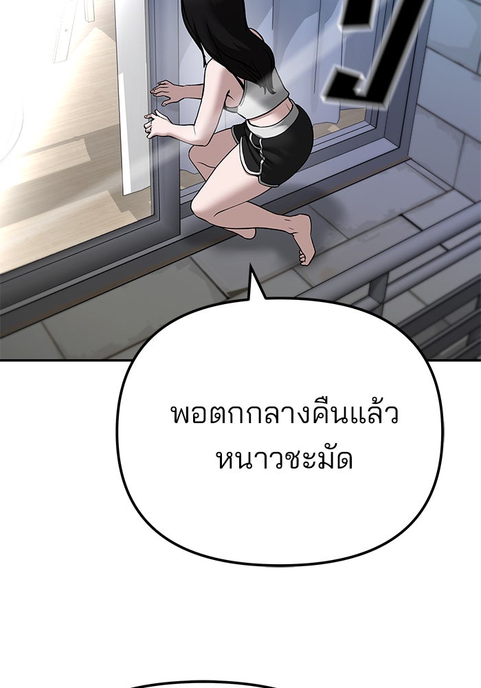 เลวฟาดเลว - หน้า 63