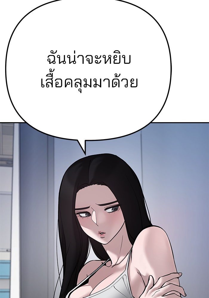 เลวฟาดเลว - หน้า 64