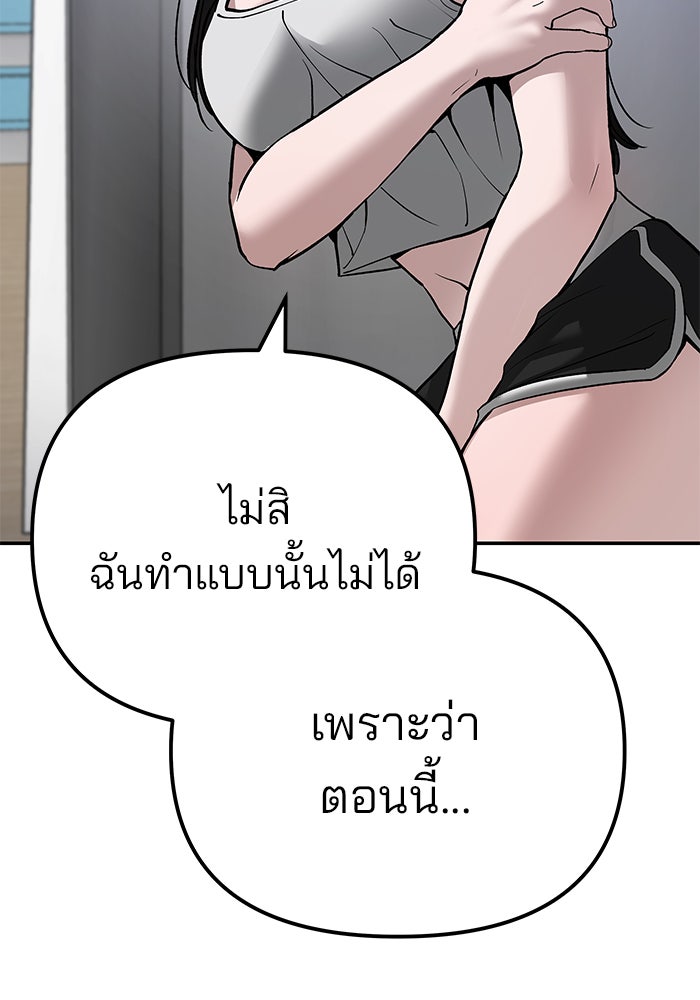เลวฟาดเลว - หน้า 65