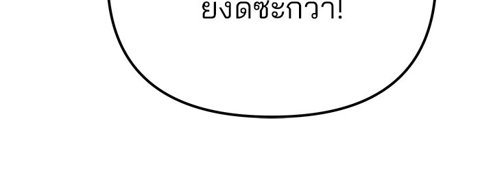 เลวฟาดเลว - หน้า 74