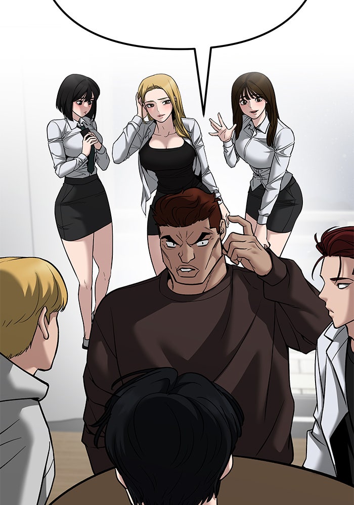 เลวฟาดเลว - หน้า 79
